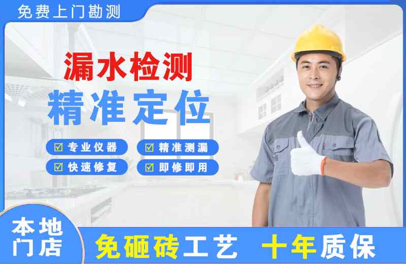 钦南漏水检测精准定位